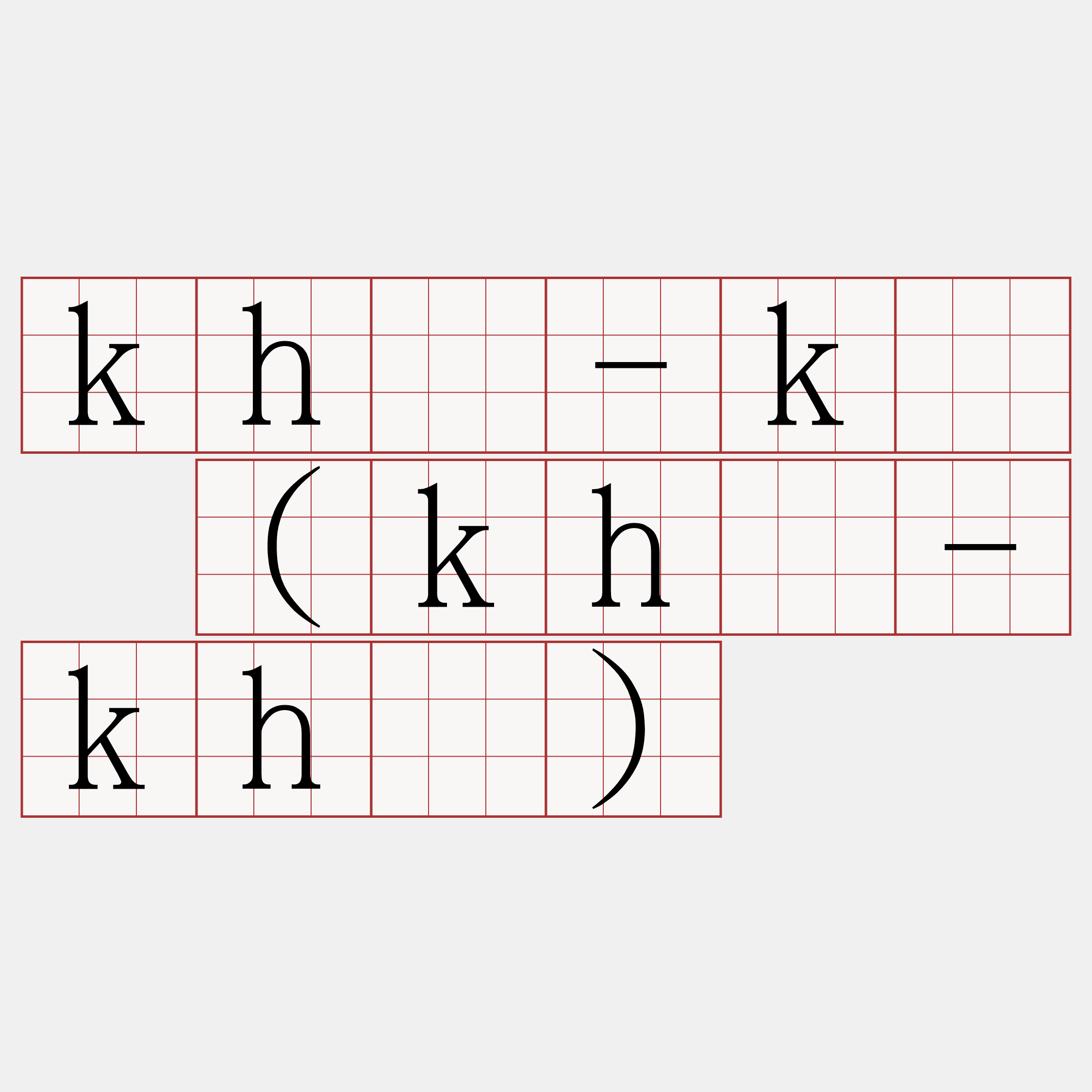 khì-kū (khì-khū)